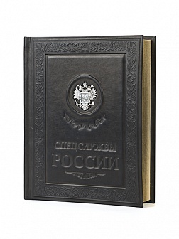 Книга Спецслужбы России