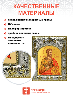 Икона складень Никита Готфский и Ангел Хранитель 109