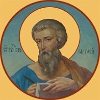 Икона Св. "Апостол Матфей"