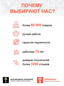 Набор шевронов Спас Нерукотворный 5х9см на липучке ПВХ 40 шт