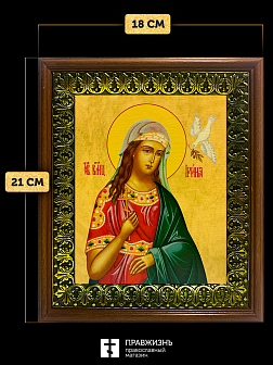 Икона Ирина Македонская великомученица, деревянная рамка с басмой и стеклом 18х21х2,5 см 083 Икона Ирина Македонская великомученица, деревянная рамка с басмой и стеклом 18х21х2,5 см 083