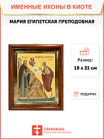 Образ святой Марии Египетской преподобной, 10М5