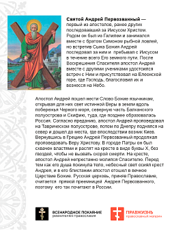 Набор флагов Покровители моряков сетка 2 шт.