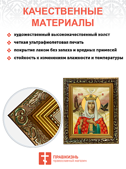 Образ святой Ирины Македонской, великомученицы, 10И1