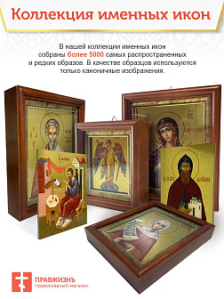 Икона Божией Матери Ржевская Оковецкая (Прозрение Очес)