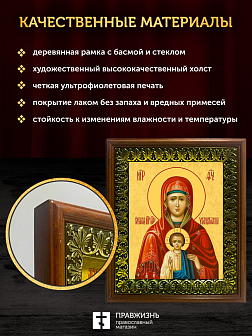 Икона Божией Матери Услышательница, деревянная рамка с басмой и стеклом 18х21х2,5 см 1241 Икона Божией Матери Услышательница, деревянная рамка с басмой и стеклом 18х21х2,5 см 1241
