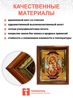 Образ Божией Матери "Жировицкая", 03024 Образ Божией Матери "Жировицкая", 03024