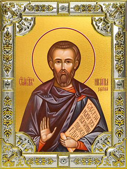 Икона Никита Хартуларий