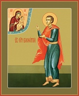 Икона Святой мученик Вонифатий