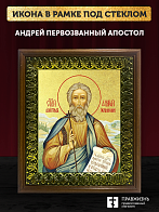 Икона Андрей Первозванный апостол с золочением, деревянная рамка с басмой и стеклом 18х21х2,5 см 027 Икона Андрей Первозванный апостол с золочением, деревянная рамка с басмой и стеклом 18х21х2,5 см 027