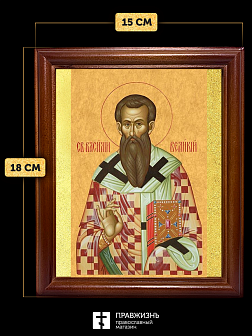 Икона Василий Великий святитель, деревянная рамка со стеклом 15х18х2 см 042