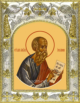 Икона освященная "Святой апостол Иоанн Богослов"