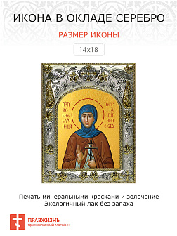 Икона Мария (Лелянова), Гатчинская, преподобномученица, монахиня