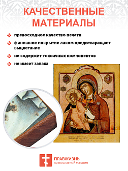 Икона под старину Египетская Божией Матери