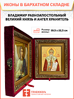 Образ святого Владимира, равноапостольного князя, 09В1
