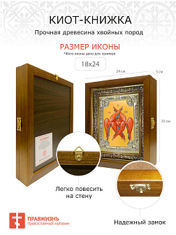 Икона освященная Евдокия Илиопольская преподобномученица в деревянном киоте