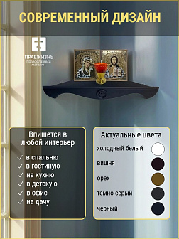 Набор полки прямые для икон Крест цвет холодный белый 3 шт 40, 50 и 60 см