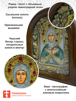 Икона именная Лия Праматерь 161 17 см Литография A-0050-1_YAP