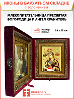 Икона Божией Матери "Млекопитательница" с золочением поталью, 03043-УЛ