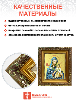 Икона Божией Матери "Неувядаемый Цвет" с золочением поталью, 03048-УЛ Икона Божией Матери "Неувядаемый Цвет" с золочением поталью, 03048-УЛ