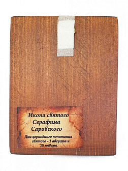 Икона под старину Серафим Саровский