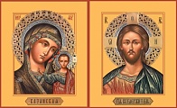 Венчальные иконы Божия Матерь Казанская и Господь Вседержитель
