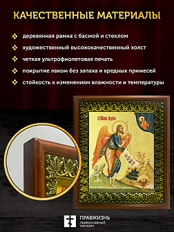 Икона Иоанн пророк Предтеча и Креститель Господень с золочением, деревянная рамка с басмой и стеклом