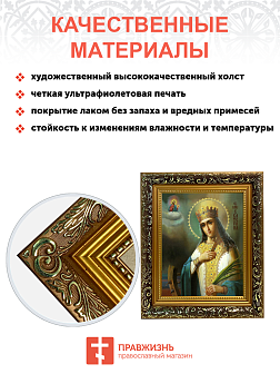 Икона "Екатерина", св. вмц., с золочением поталью, 10014-УЛ Икона "Екатерина", св. вмц., с золочением поталью, 10014-УЛ