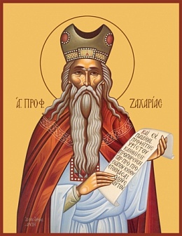 Икона Пророк Захария