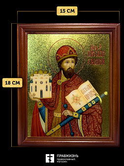 Икона Ярослав Мудрый благоверный князь с золочением, деревянная рамка со стеклом 15х18х2 см 149