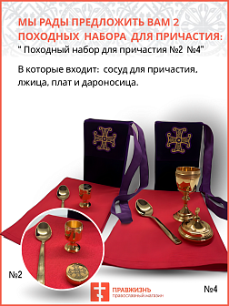 Лжица малая ПравЖизнь с маркировкой на ручке ХВ