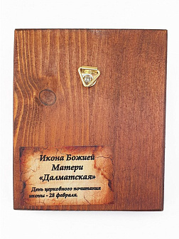 Икона под старину Далматская Божией Матери