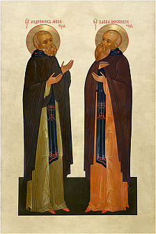 Андроник и Савва Московские (арт. АС-811)