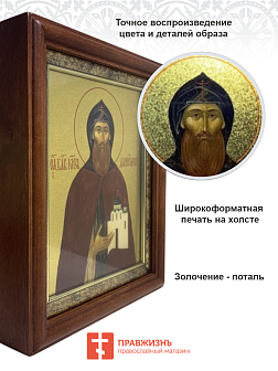 Икона Даниил Московский благоверный князь с золочением, киот 18х21х4 см