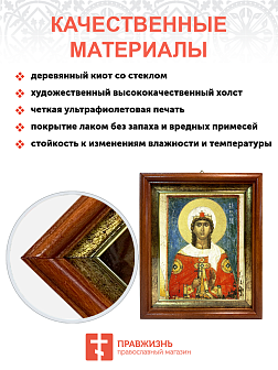 Икона "Варвара", св. вмц., с золочением поталью, 10009-УЛ Икона "Варвара", св. вмц., с золочением поталью, 10009-УЛ