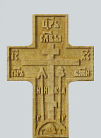 Крест требный деревянный
