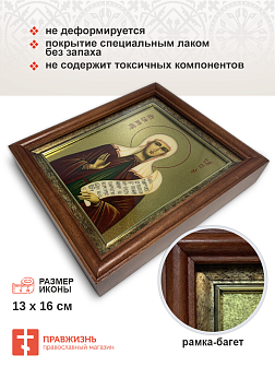 Икона Таисия Египетская блаженная с золочением в киоте 18х21х4 см Икона Таисия Египетская блаженная с золочением в киоте 18х21х4 см