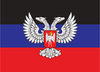 Флаг 062 Флаг ДНР Герб, 90х135 см, материал шелк для помещений