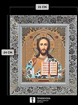 Икона Спаситель, бронзовая багетная рамка узкая с узором 15х18 см