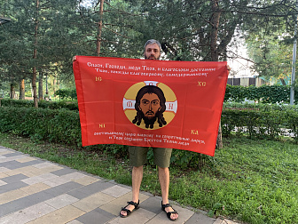 Флаг 198 Спас Нерукотворный Спаси Господи люди Твоя на красном 90х135 материал сетка для улицы Флаг 198 Спас Нерукотворный Спаси Господи люди Твоя на красном 90х135 материал сетка для улицы