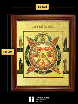 Икона Всевидящее Око Божие с золочением, деревянная рамка со стеклом 15х18х2 см 1114