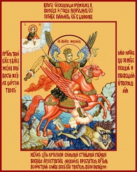 Икона воевода грозных сил архангел Михаил