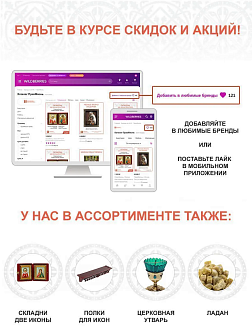 Икона Божией Матери "Феодоровская" с золочением поталью, 03082-УЛ