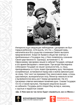 Царская Икона 004 цесаревич Алексий матрос яхты Штандарт, 24х30