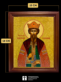 Икона Владислав Сербский благоверный князь, деревянная рамка со стеклом 15х18х2 см 051