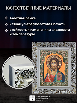 Икона Спаситель, бронзовая багетная рамка узкая с узором 15х18 см