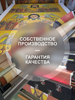 Флаг 181 Николай II Умереть за народ может только царь 90х135 материал шелк для помещений