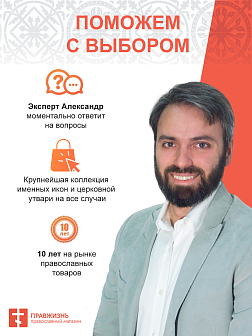 Флаг 174 Богородица Ра‌дуйся, Де‌во, христиа‌н похвало‌ 90х135 материал шелк для помещений