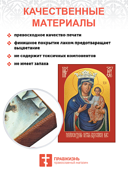 Икона Юровичская