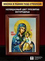 Икона Божией Матери Неувядаемый Цвет, деревянная рамка со стеклом 15х18х2 см 165